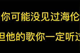 海伦最好听的五首歌，最后一首曾火遍大江南北，你最喜欢哪一首呢