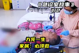 男人被碾压只剩半身，年轻医生第一次见，强忍呕吐向家属介绍伤情视频封面