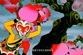 满满的童年回忆！4K版《大闹天宫》2月15日正式上线视频封面