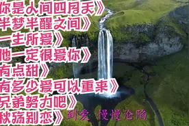 你是人间四月天。半梦半醒之间。一生所爱。他一定很爱你。有点甜视频封面
