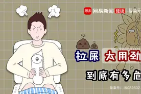 排便太用劲，到底有多危险？视频封面