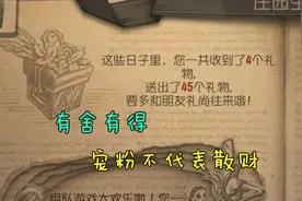 第五人格：关于送皮肤，和好友位的事情，我必须要发声！视频封面
