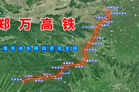 三维地图游览郑万高铁线，打穿神农架林区，又一个天堑变通途视频封面