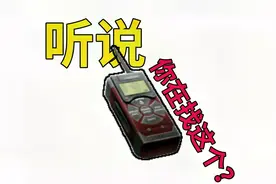 听说你们都在，找这个？视频封面