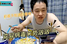 希腊代表团多人感染新冠病毒，日本变异病毒相继爆发，形势严峻视频封面