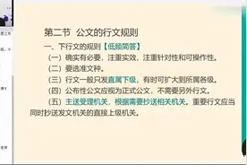 自考新版 27007应用文写作 精讲班视频封面