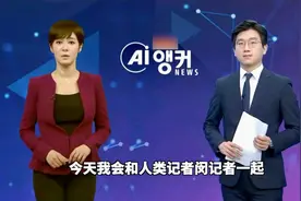 韩国首位AI新闻女主播上岗，网友感慨：能以假乱真了