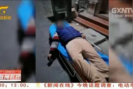 柳州：男子一氧化碳中毒身亡，使用燃气热水器洗澡切记通风视频封面
