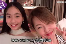 小S好扫兴!二女儿晒梦幻自拍 她在底下留了这句话视频封面