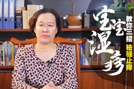 宝宝湿疹瘙痒难忍，教你三招，祛骚止痒，健脾益胃，宝宝不哭闹视频封面