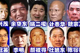 影视剧中低颜值的歪瓜裂枣演员 陈裕德 颜彼得 杜旭东 颜冠英视频封面