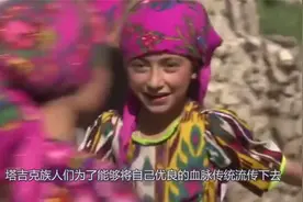 我国唯一的白色人种，全族只剩5万多人，当地女生比法国美女还美视频封面