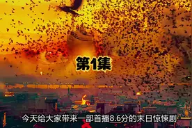 2020最火丧尸片：女邻居变怪物吃了喵星人视频封面