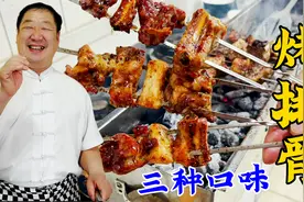 老厨教你在家烤串，学地道的烧烤料配方和腌制方法，做东北烤排骨视频封面