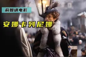美丽的女人抛弃丈夫，与年轻的军官偷尝禁果，最终卧轨结束了生命视频封面