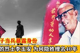 1990年，李玉安送子当兵遭拒，无奈去找老部队：我是40年前的烈士视频封面