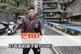 学区房买了不一定能读打探划片就读巴蜀小学本部正儿八经的学区房视频封面