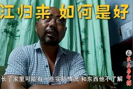 农民鲁智深聊农民宋江，身价百万人品如何？即将从深圳回来咋办？视频封面