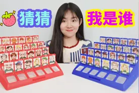 挑战猜猜我是谁游戏，教你3步快速猜出对方卡片，非常的好用视频封面