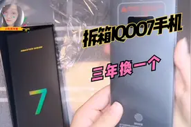拆箱IQOO7手机，是手机性能排行榜第一的游戏手机，感觉还不错视频封面