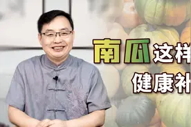 南瓜加一物，教你自制枇杷膏，中医：便宜好用还能缓解哮喘视频封面