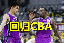 山东男篮迎来强援？150万签下CBA第一外援，球员之外或有第二身份视频封面