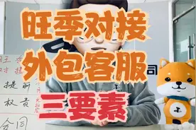 快递旺季网点对接外包客服的三要素视频封面