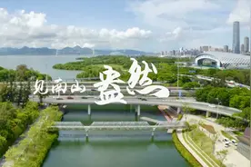 见南山·盎然 | 亲近自然享受生态南山视频封面