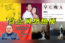 “邻居坐我大腿！”这是什么梗？盘点网络热梗，你知道几个？视频封面