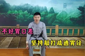 胃不消化，胃口差，简单动作，每天坚持拍打，疏通胃经促进消化视频封面