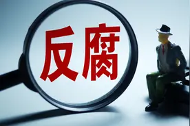 4月份，这些城投公司高管被查视频封面