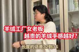 1436的羊绒“最好”，为什么没人买？26年羊绒工厂老板揭秘视频封面