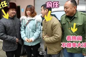 四川方言：燕儿路遇前男友，现任竟能让前任叫自己老汉，爆笑！视频封面