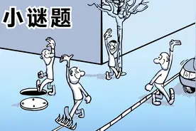 15个挑战自我的小迷题，就算是小迷题也够你头疼一上午？视频封面
