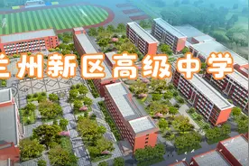 兰州新区高级中学宣传片视频封面
