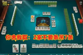 四川麻将：单吊金钩下叫技巧，你舍我取，专门胡别人不要牌！视频封面