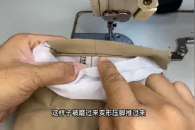 缝裤脚就把裤缝压歪了？长富柜教你缝纫小妙招，方法简单非常有效视频封面