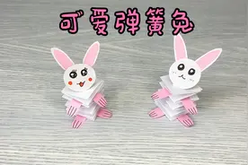 弹簧兔折纸 超可爱小兔子手工折纸 写作业陪伴你 人见人爱小兔子视频封面