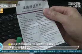 风油精和清凉油有啥不同？该如何使用？听听皮肤科专家怎么说视频封面