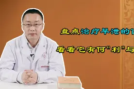 帕罗西汀、达泊西汀，舍曲林，哪个作用效果更强，副作用更小？视频封面