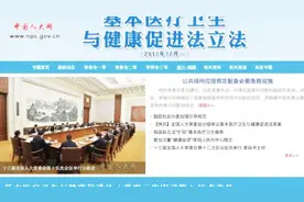 国家立法管“医闹”！明确规定：禁止任何人威胁医护人员人身安全视频封面
