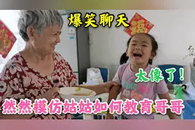 3岁萌娃去姑姑家看到了什么？回来讲给奶奶听，逗得奶奶哈哈大笑视频封面