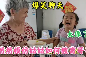 3岁萌娃去姑姑家看到了什么？回来讲给奶奶听，逗得奶奶哈哈大笑视频封面