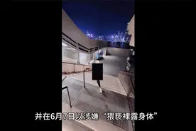 香港40岁辣妈接头拍裸照，“晒胸成瘾”，被警方逮捕视频封面