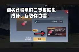 柿子解说：别买商场里的三觉皮肤生成器，我教你白嫖！视频封面