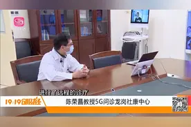 “医疗卫生三名工程”走进深圳呼研所：已达到全国领先水平视频封面
