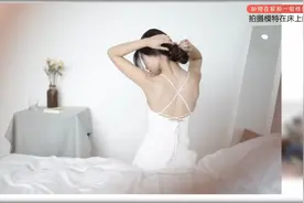新手学摄影|实战演示拍摄模特在床上的坐姿视频封面