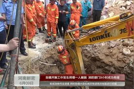 新密：自建井施工中发生坍塌 一人被困 消防部门9小时成功救援视频封面