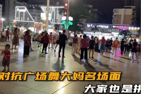 对抗广场舞大妈名场面，买大音箱播放追悼会哀乐，对抗广场舞大妈视频封面