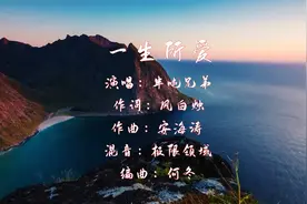 半吨兄弟《一生所爱》：天山的月阴晴圆缺，思念如一场飞雪！视频封面